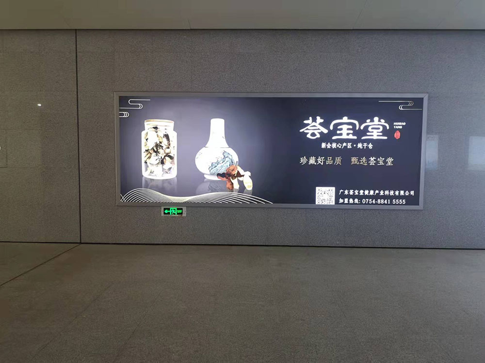 广东荟宝堂健康产业科技有限公司