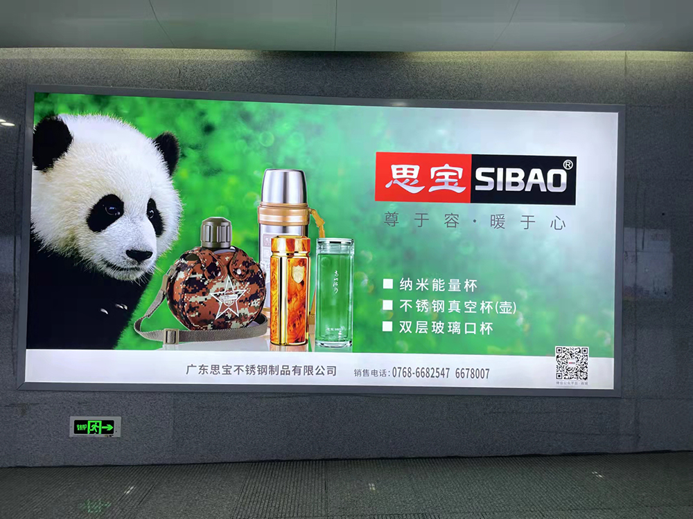 广东思宝有限公司