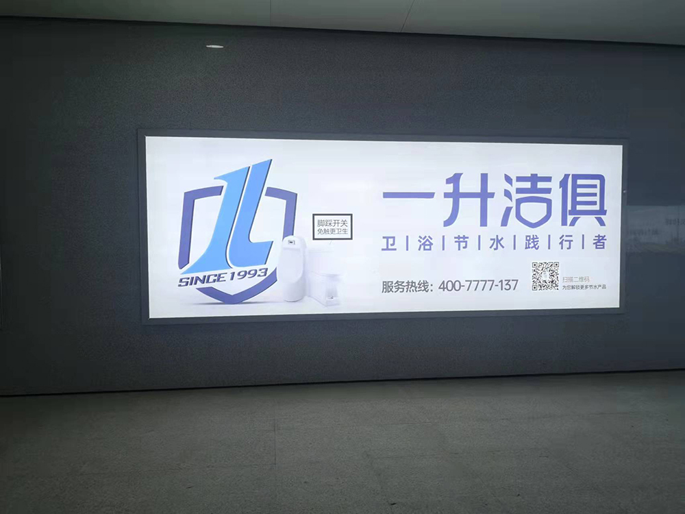 一升洁具