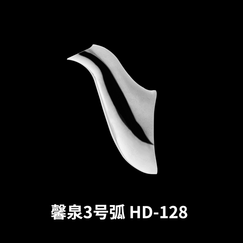 馨泉3号弧 HD-128