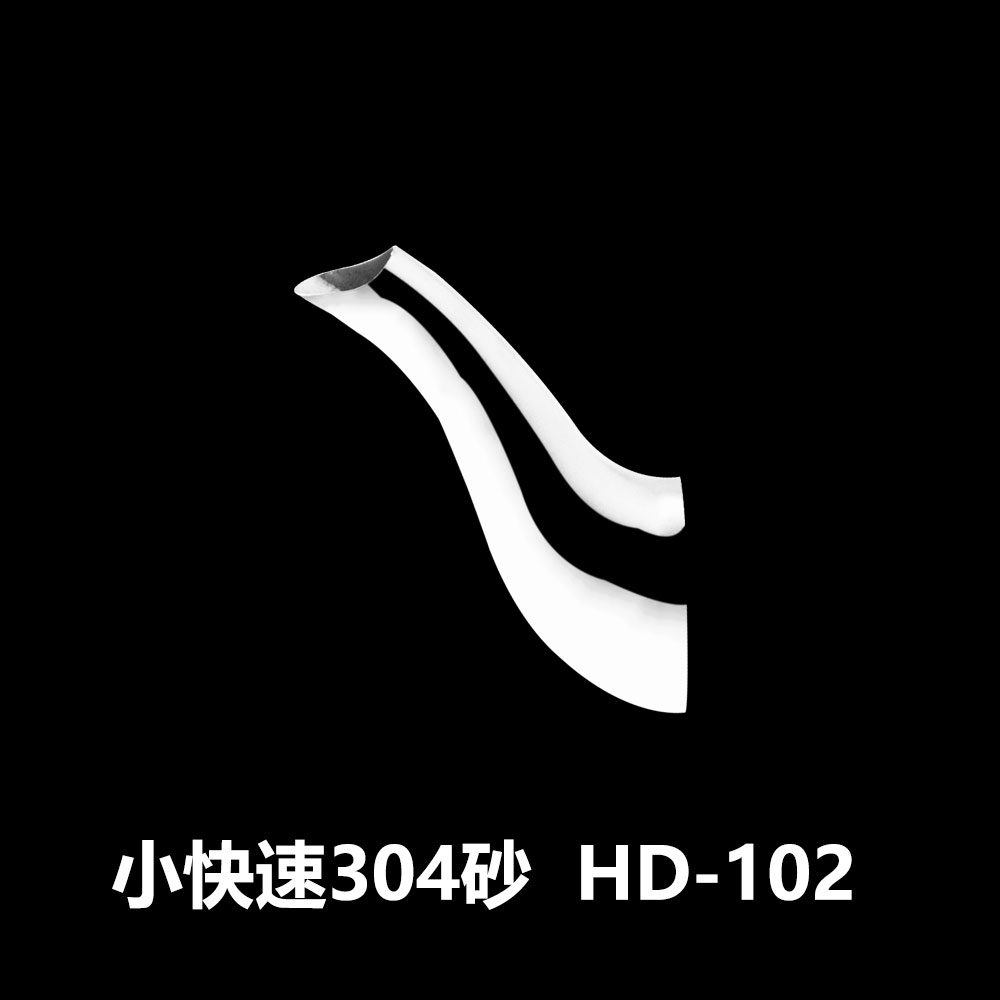 小快速304砂   HD-102