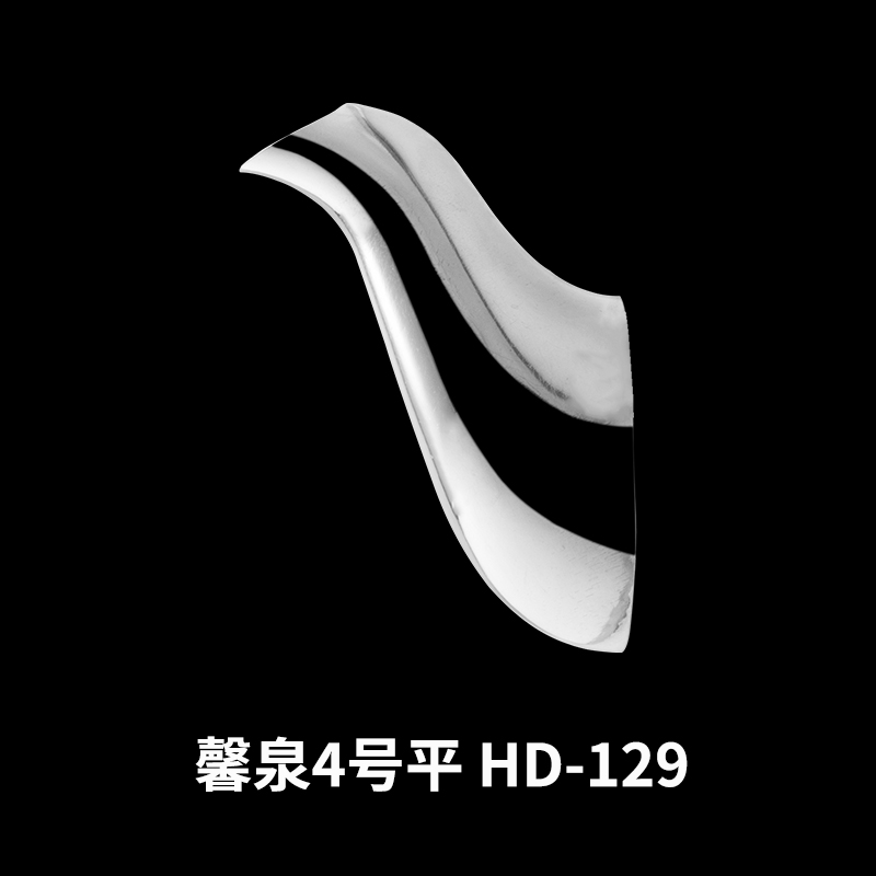 馨泉4号平 HD-129