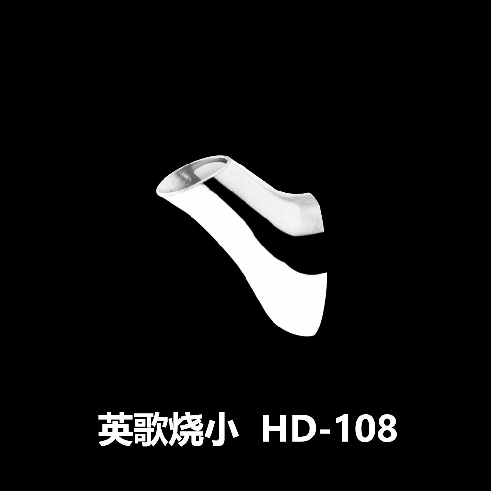 英歌烧小   HD-108