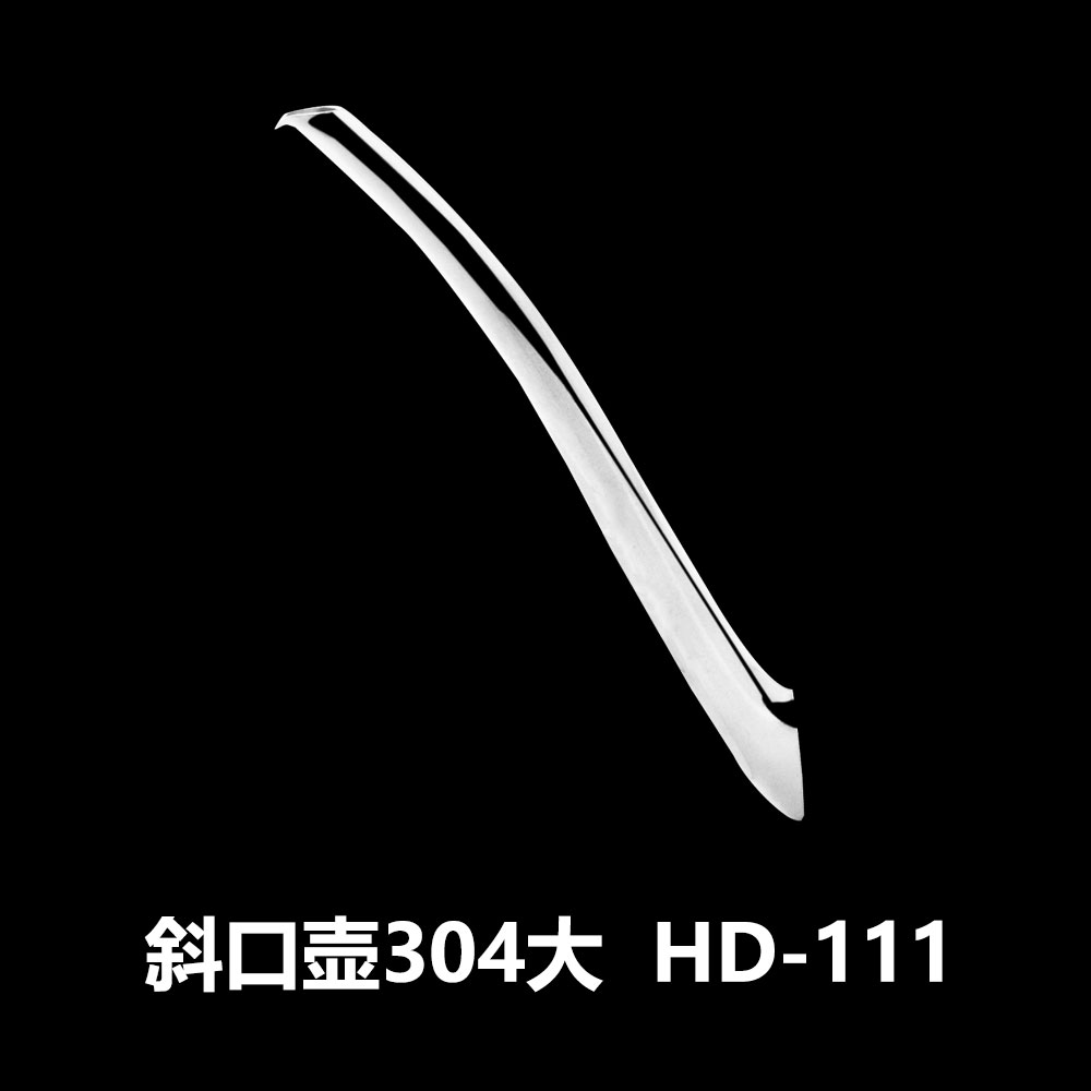 斜口壶304大   HD-111