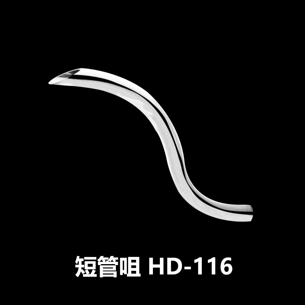 短管咀   HD-116