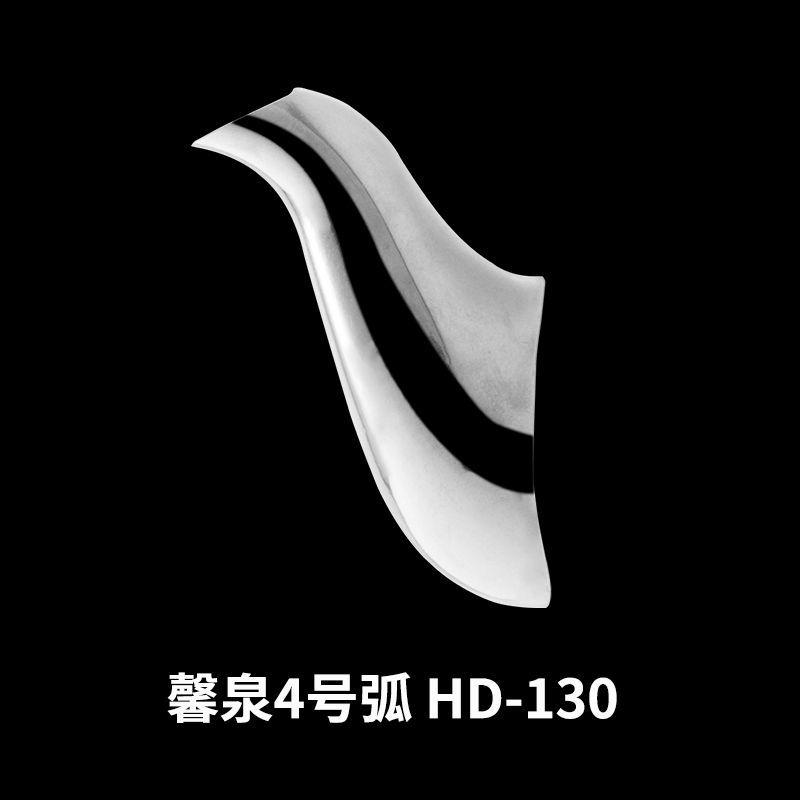 馨泉4号弧 HD-130