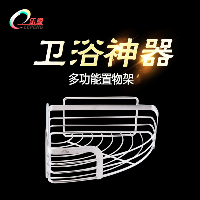三角形置物架