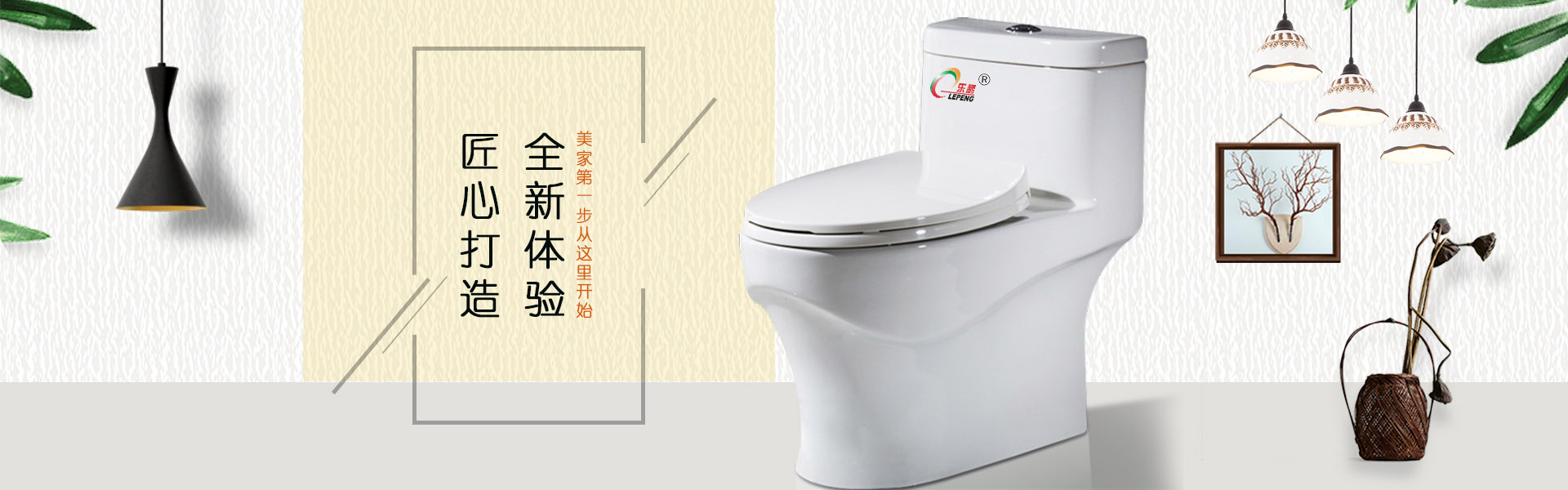 馬桶