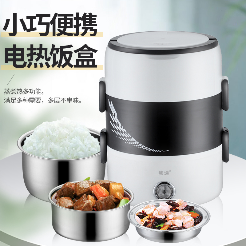 HX012電熱飯盒304不銹鋼內膽小巧便攜電熱飯盒