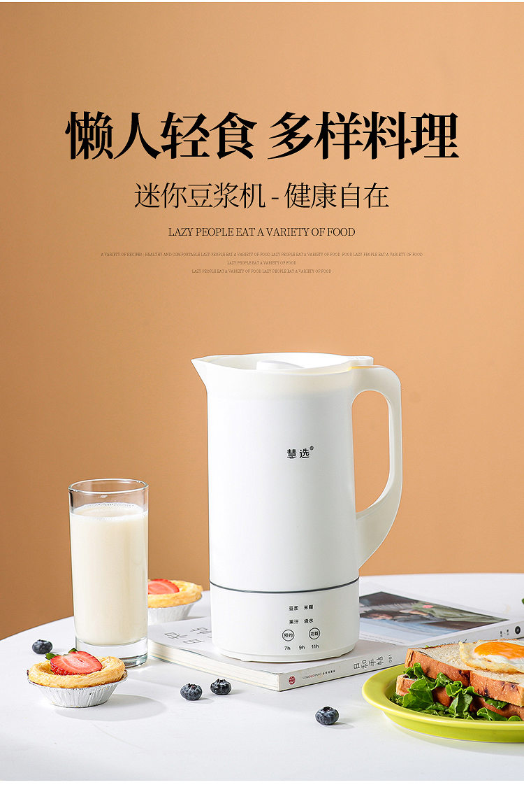 豆漿機_23.jpg