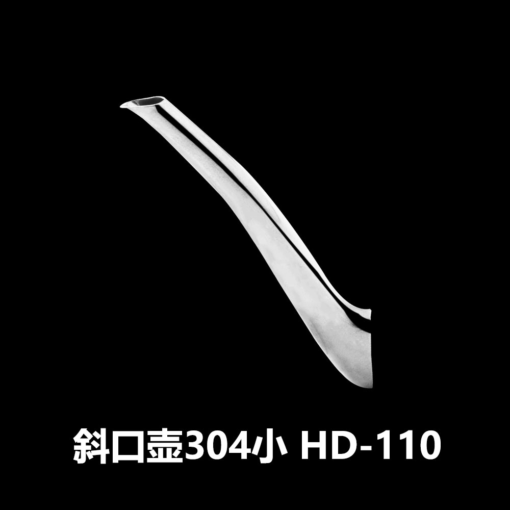 斜口壶304小   HD-110