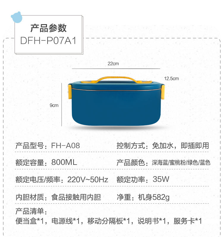 飯盒寶貝詳情_20.jpg