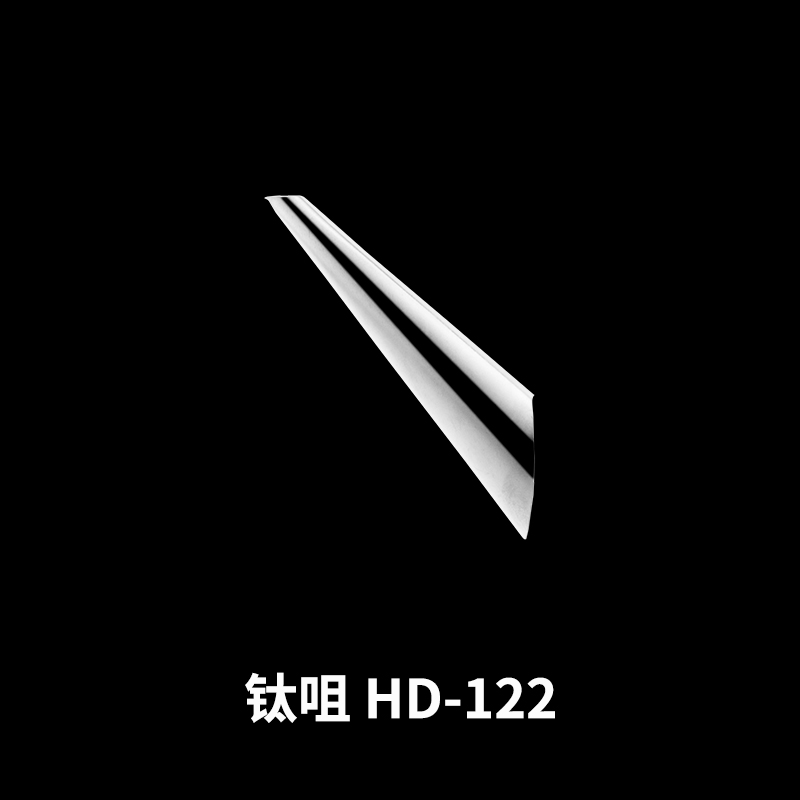 钛咀 HD-122