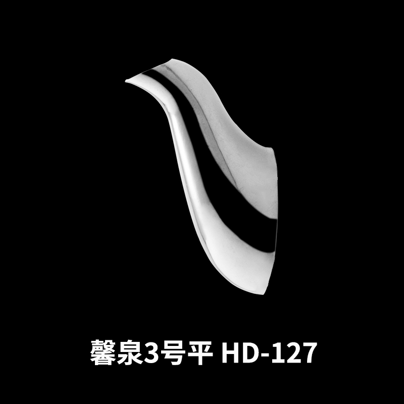 馨泉3号平 HD-127