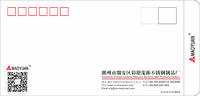 茂源信封确认