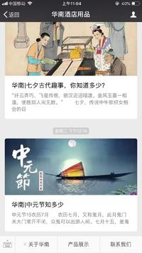 华南