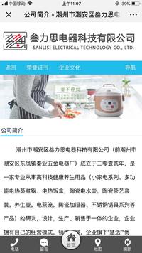 叁力思