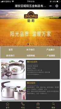 昭阳